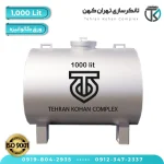 مخزن آب 1000 لیتری گالوانیزه افقی