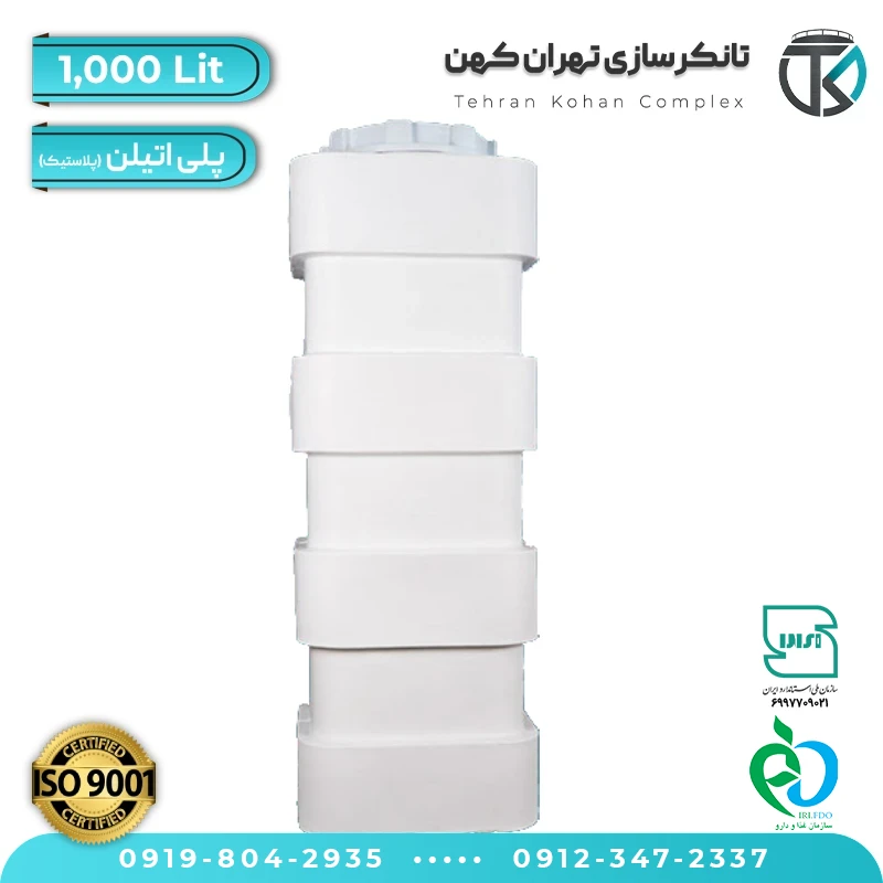 tehrankohanco products 1000 polietilen (7) مخزن آب 1000 لیتری پلاستیکی مکعب (سه لایه) - تصویر 1