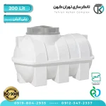 مخزن آب 200 لیتری پلاستیکی افقی (سه لایه)