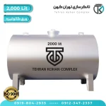 مخزن آب 2000 لیتری گالوانیزه افقی