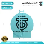 مخزن 30000 لیتری فولادی افقی