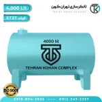 مخزن 4000 لیتری فولادی افقی