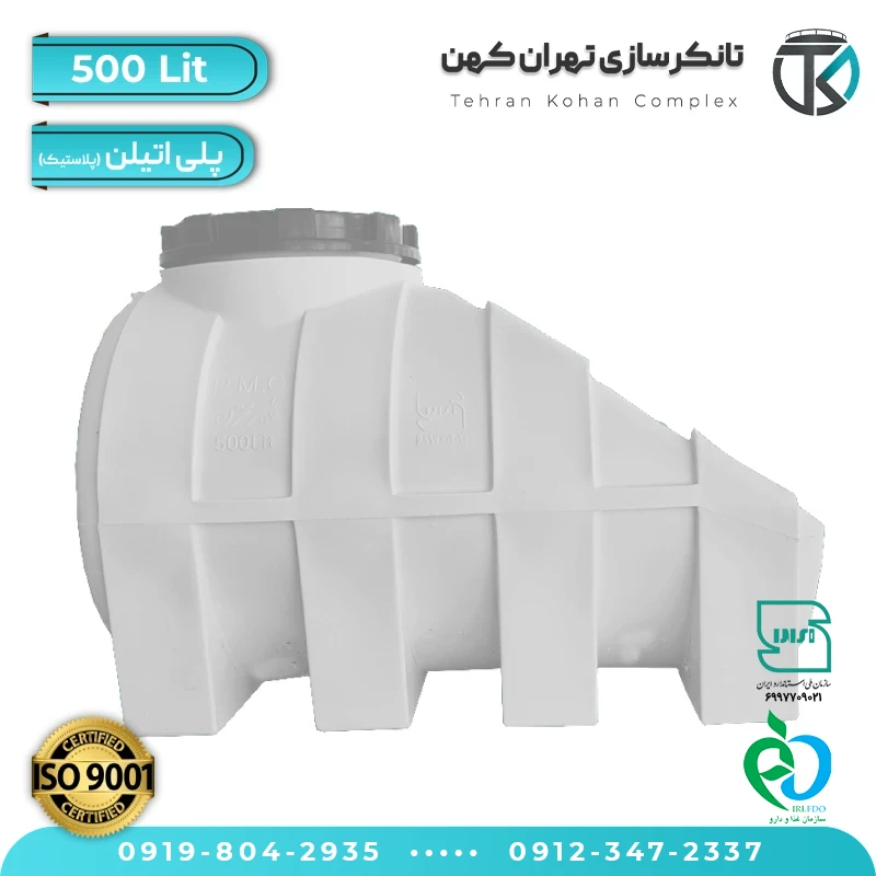 tehrankohanco products 500 polietilen (6) مخزن آب 500 لیتری پلاستیکی زیرپله (سه لایه) - تصویر 1